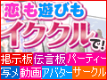 イククル