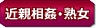 近親相姦・熟女